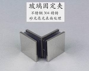哪个品牌的玻璃固定夹质量好？