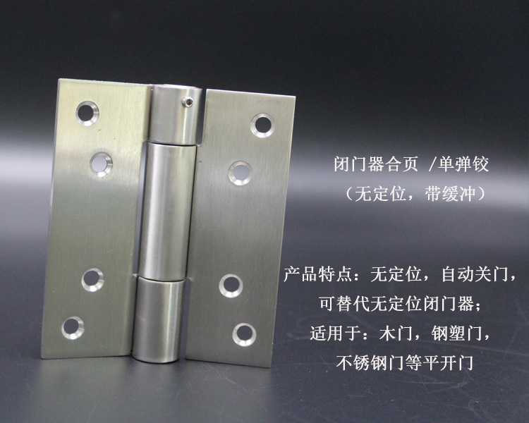 95视频在线观看网站95视频网闭门器合页（单弹铰）