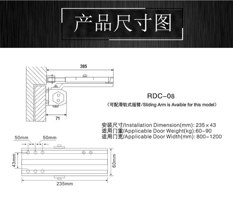 95视频在线观看网站95视频网RDC-08 闭门器（可配滑轨式摇臂）