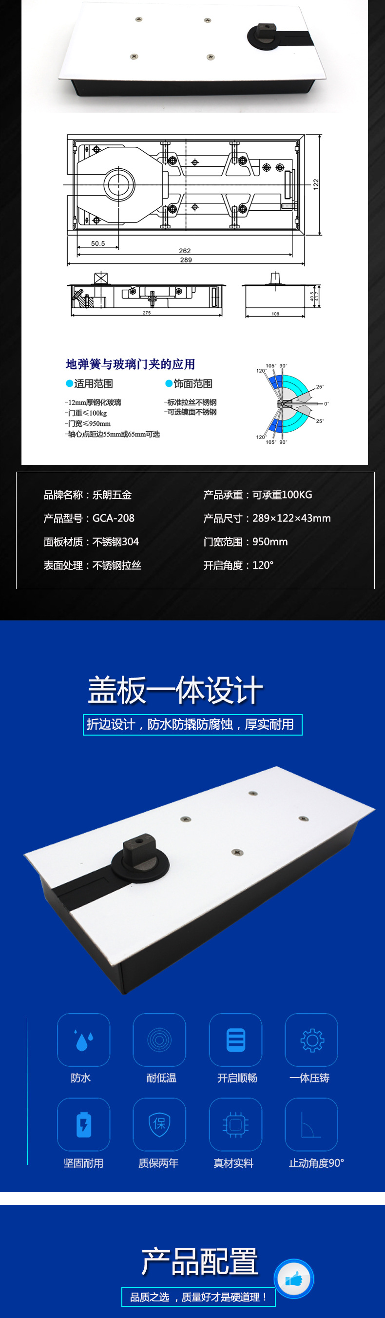 玻璃门用地弹簧哪个质量好？