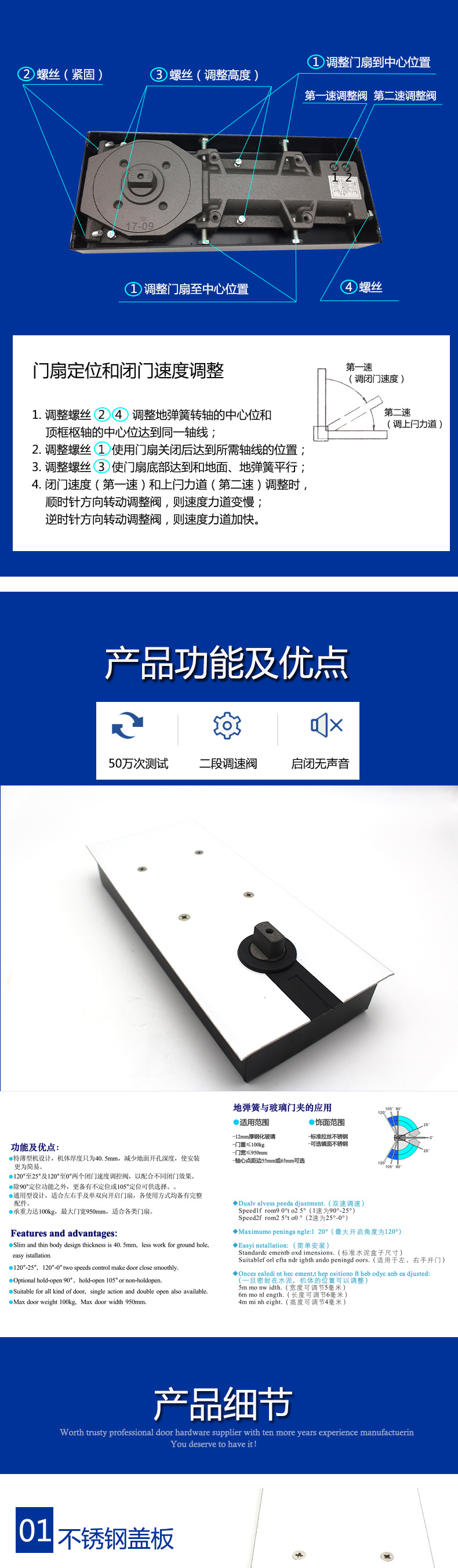 玻璃门用地弹簧哪个质量好？