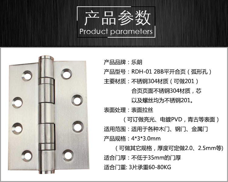 铰链该怎么选择？