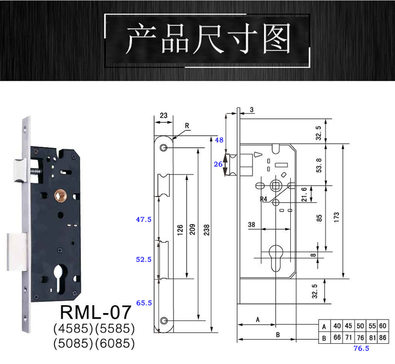4085、4585锁体怎么选择？