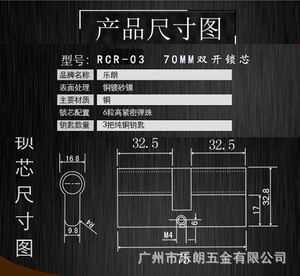 管理锁芯怎么选择？