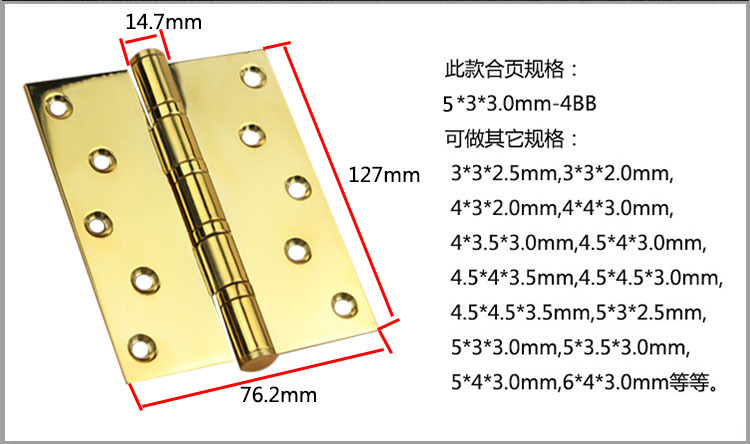 2bb、4bb合页怎么选择？